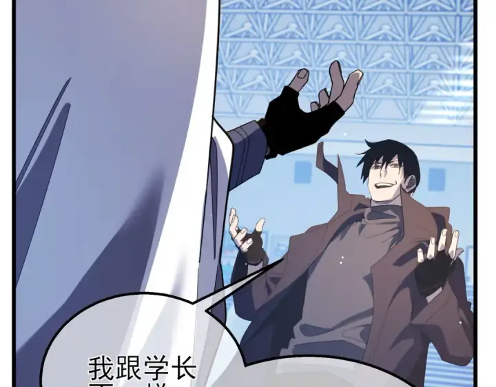 《我靠无敌被动打出成吨伤害！》第54话 100%施展完美格挡！图21