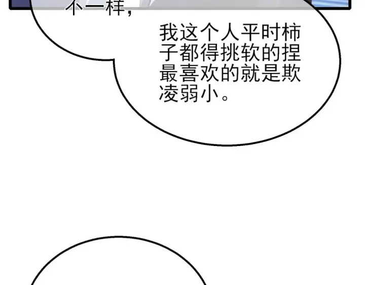 《我靠无敌被动打出成吨伤害！》第54话 100%施展完美格挡！图22