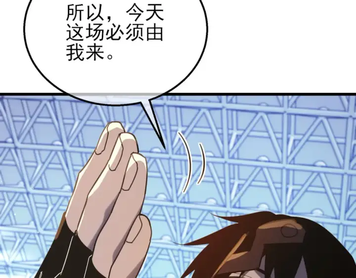 《我靠无敌被动打出成吨伤害！》第54话 100%施展完美格挡！图23