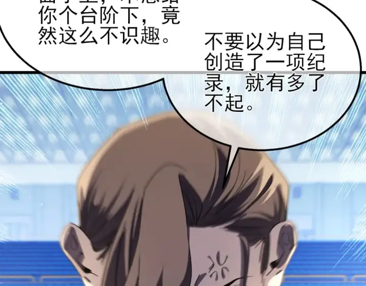 《我靠无敌被动打出成吨伤害！》第54话 100%施展完美格挡！图29