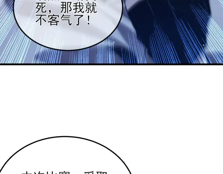 《我靠无敌被动打出成吨伤害！》第54话 100%施展完美格挡！图31
