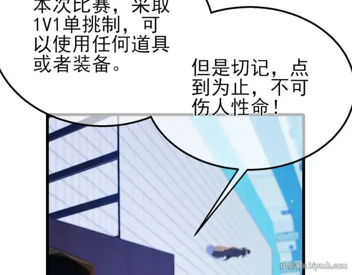 《我靠无敌被动打出成吨伤害！》第54话 100%施展完美格挡！图32