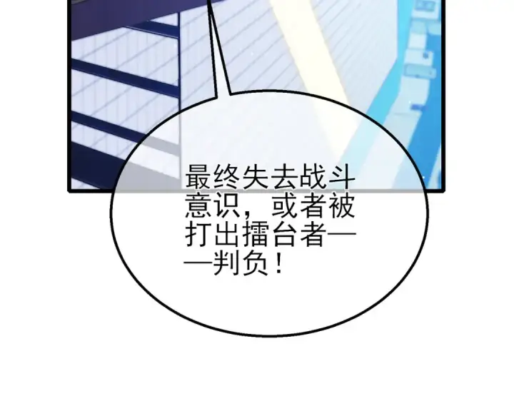 《我靠无敌被动打出成吨伤害！》第54话 100%施展完美格挡！图34