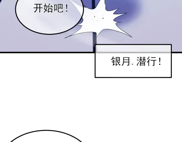 《我靠无敌被动打出成吨伤害！》第54话 100%施展完美格挡！图37