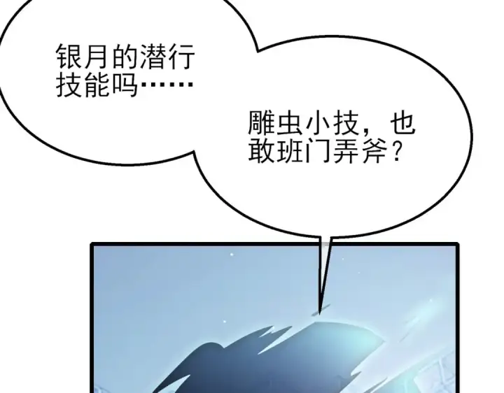 《我靠无敌被动打出成吨伤害！》第54话 100%施展完美格挡！图38