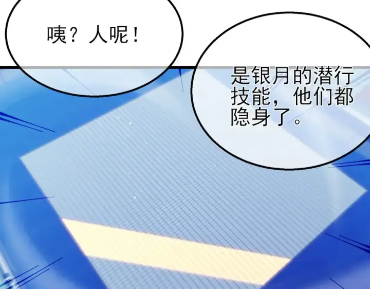 《我靠无敌被动打出成吨伤害！》第54话 100%施展完美格挡！图41