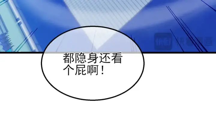 《我靠无敌被动打出成吨伤害！》第54话 100%施展完美格挡！图42