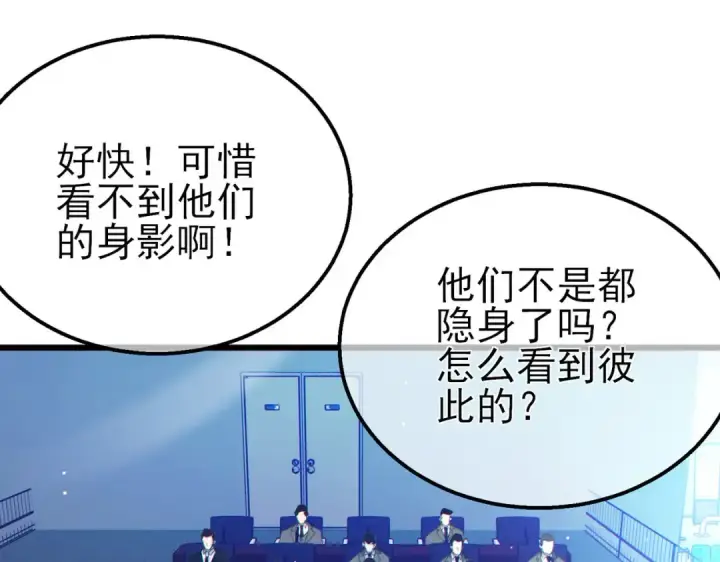 《我靠无敌被动打出成吨伤害！》第54话 100%施展完美格挡！图51
