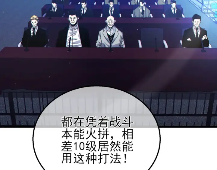 《我靠无敌被动打出成吨伤害！》第54话 100%施展完美格挡！图52