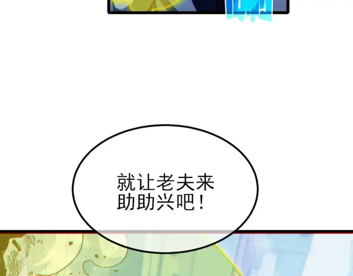 《我靠无敌被动打出成吨伤害！》第54话 100%施展完美格挡！图55