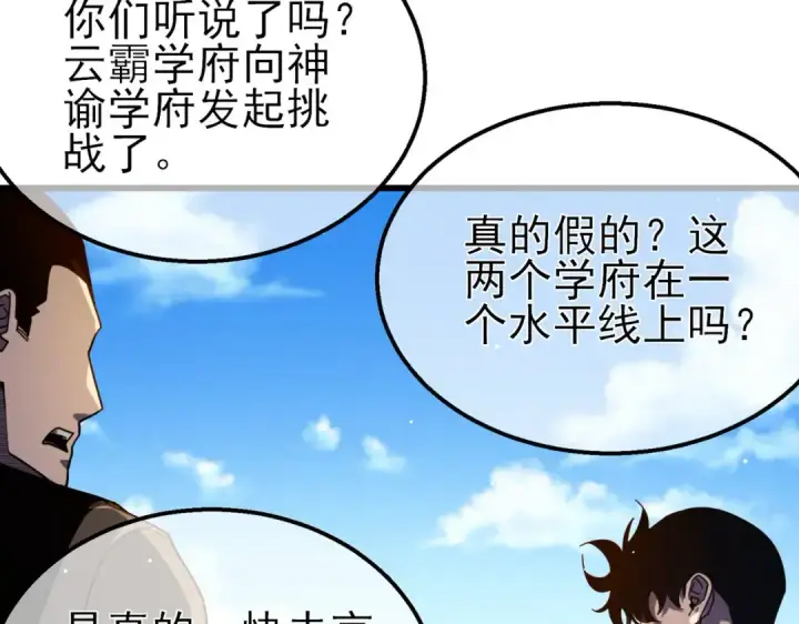 《我靠无敌被动打出成吨伤害！》第54话 100%施展完美格挡！图6