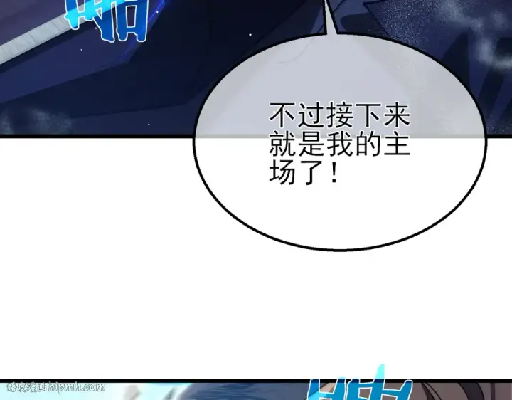 《我靠无敌被动打出成吨伤害！》第54话 100%施展完美格挡！图64