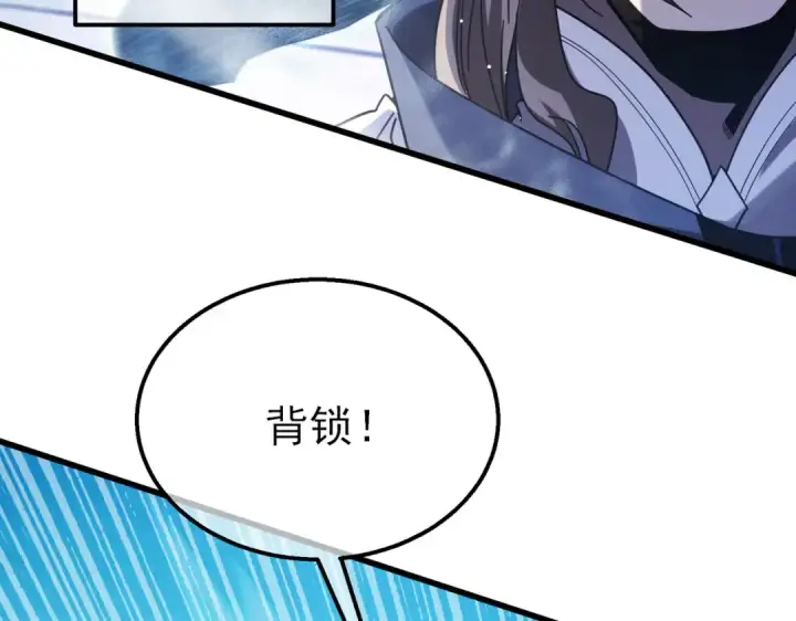 《我靠无敌被动打出成吨伤害！》第54话 100%施展完美格挡！图66