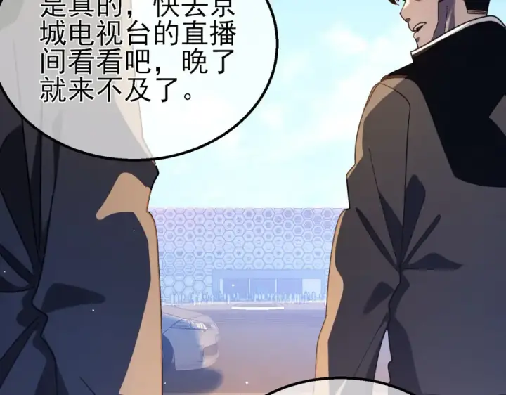 《我靠无敌被动打出成吨伤害！》第54话 100%施展完美格挡！图7
