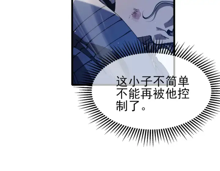 《我靠无敌被动打出成吨伤害！》第54话 100%施展完美格挡！图77