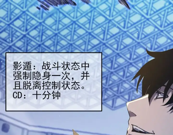 《我靠无敌被动打出成吨伤害！》第54话 100%施展完美格挡！图79