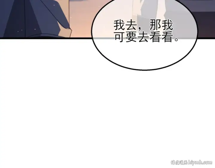 《我靠无敌被动打出成吨伤害！》第54话 100%施展完美格挡！图8