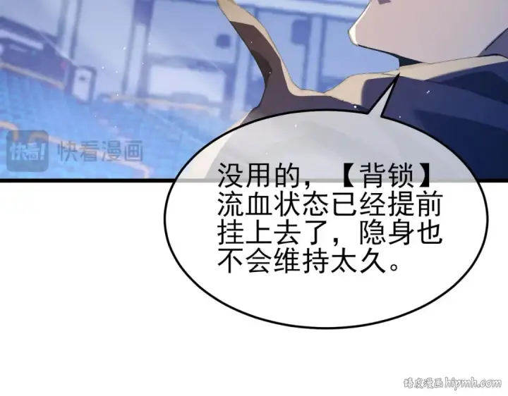 《我靠无敌被动打出成吨伤害！》第54话 100%施展完美格挡！图80