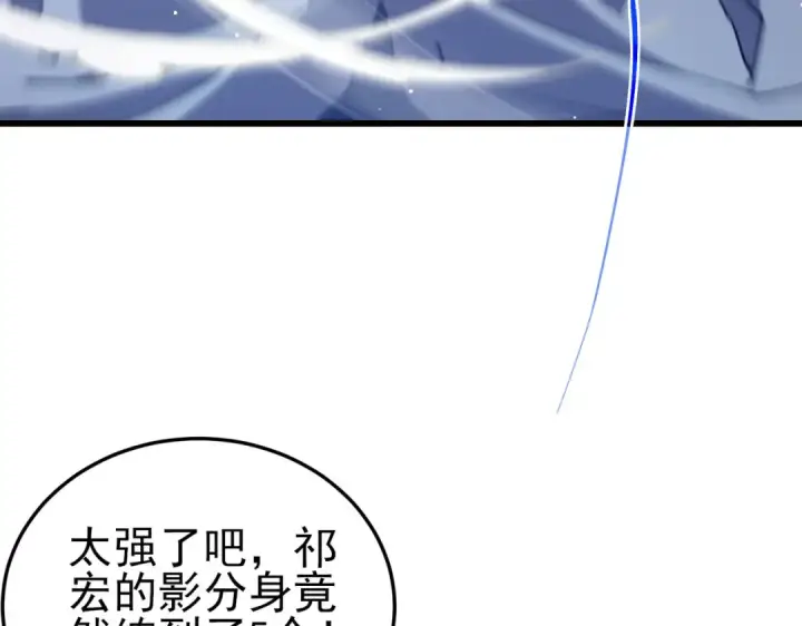 《我靠无敌被动打出成吨伤害！》第54话 100%施展完美格挡！图89