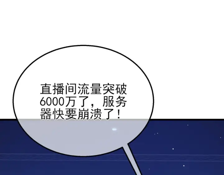 《我靠无敌被动打出成吨伤害！》第54话 100%施展完美格挡！图9
