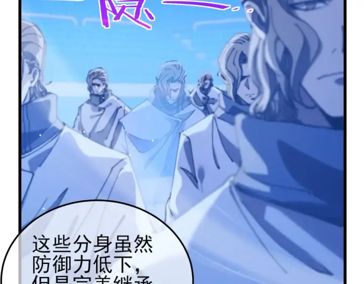 《我靠无敌被动打出成吨伤害！》第54话 100%施展完美格挡！图91