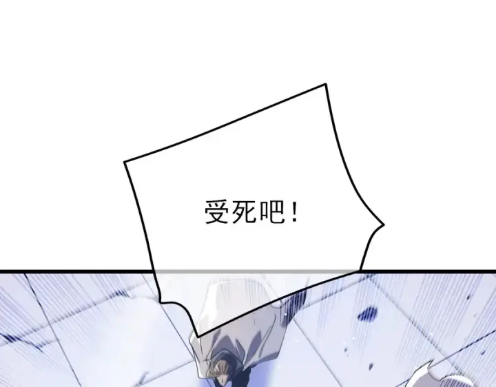 《我靠无敌被动打出成吨伤害！》第54话 100%施展完美格挡！图93