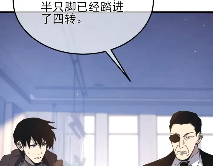 《我靠无敌被动打出成吨伤害！》第55话 组建小队与公会图108