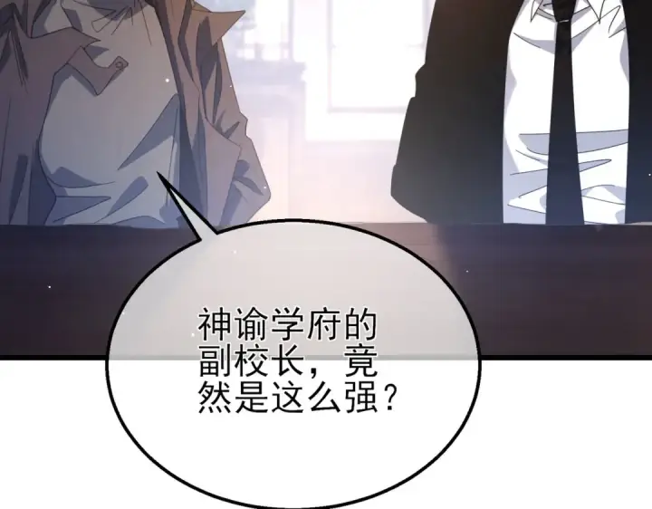 《我靠无敌被动打出成吨伤害！》第55话 组建小队与公会图109