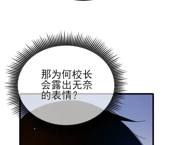 《我靠无敌被动打出成吨伤害！》第55话 组建小队与公会图110