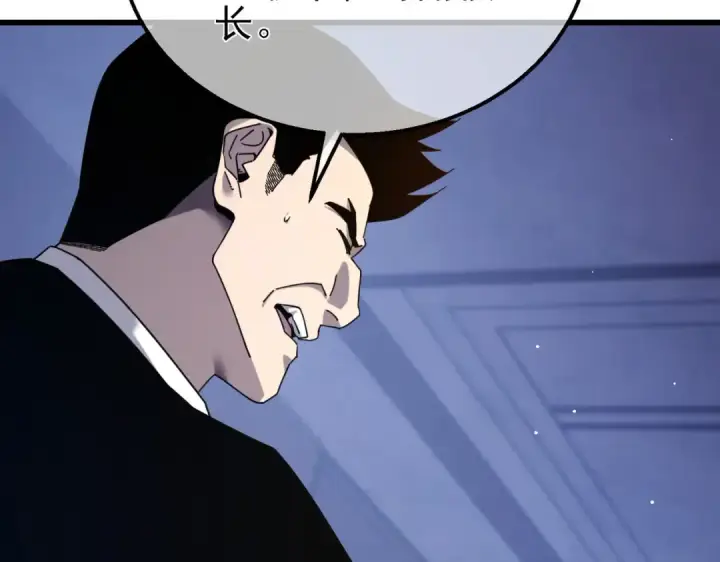 《我靠无敌被动打出成吨伤害！》第55话 组建小队与公会图113