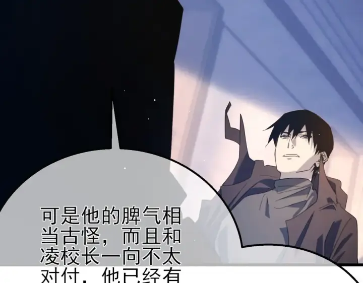 《我靠无敌被动打出成吨伤害！》第55话 组建小队与公会图114