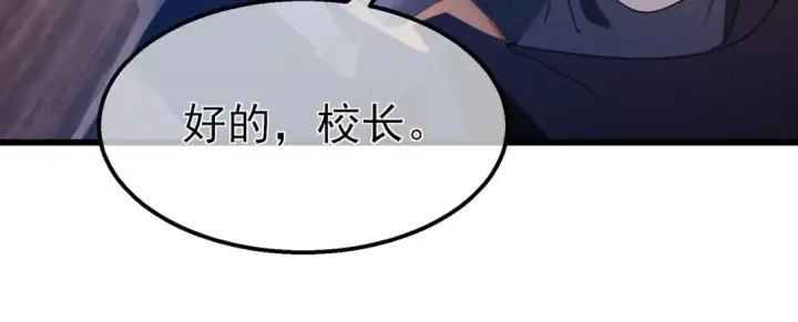 《我靠无敌被动打出成吨伤害！》第55话 组建小队与公会图120