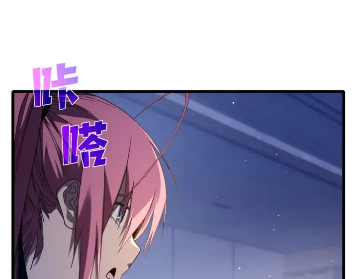 《我靠无敌被动打出成吨伤害！》第55话 组建小队与公会图121