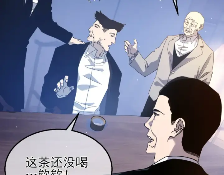 《我靠无敌被动打出成吨伤害！》第55话 组建小队与公会图126