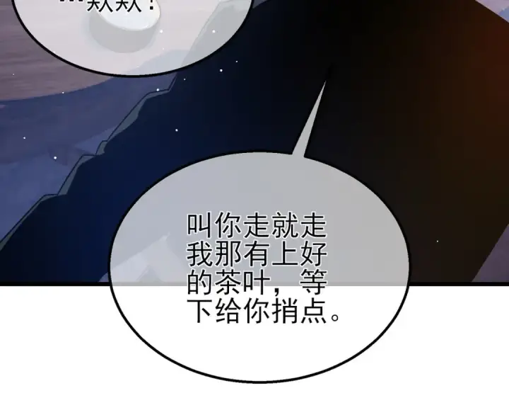 《我靠无敌被动打出成吨伤害！》第55话 组建小队与公会图127
