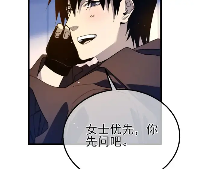 《我靠无敌被动打出成吨伤害！》第55话 组建小队与公会图138