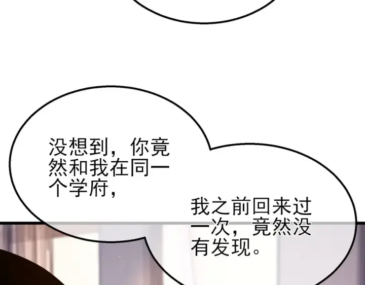《我靠无敌被动打出成吨伤害！》第55话 组建小队与公会图139