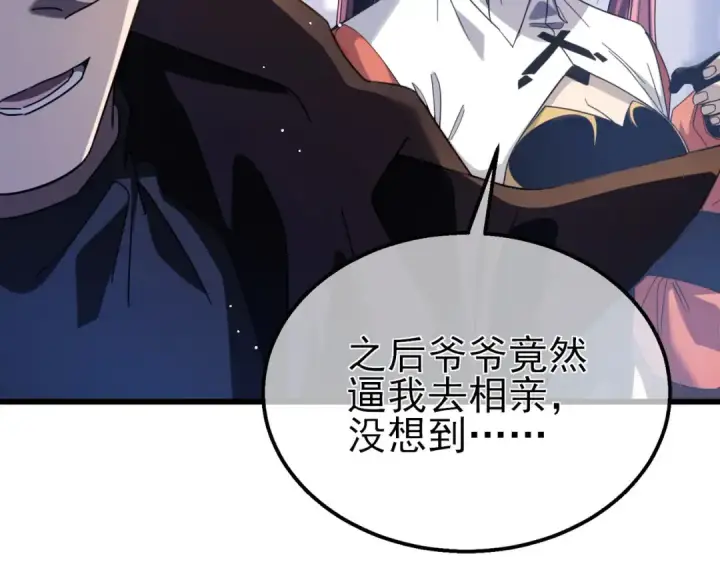 《我靠无敌被动打出成吨伤害！》第55话 组建小队与公会图141