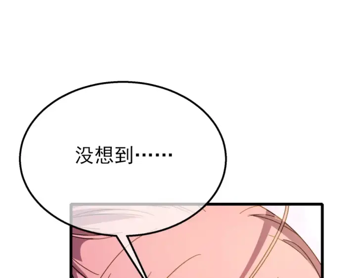 《我靠无敌被动打出成吨伤害！》第55话 组建小队与公会图142