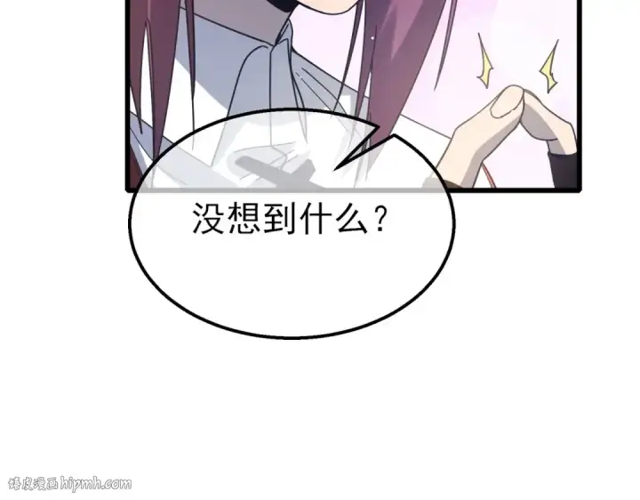 《我靠无敌被动打出成吨伤害！》第55话 组建小队与公会图144
