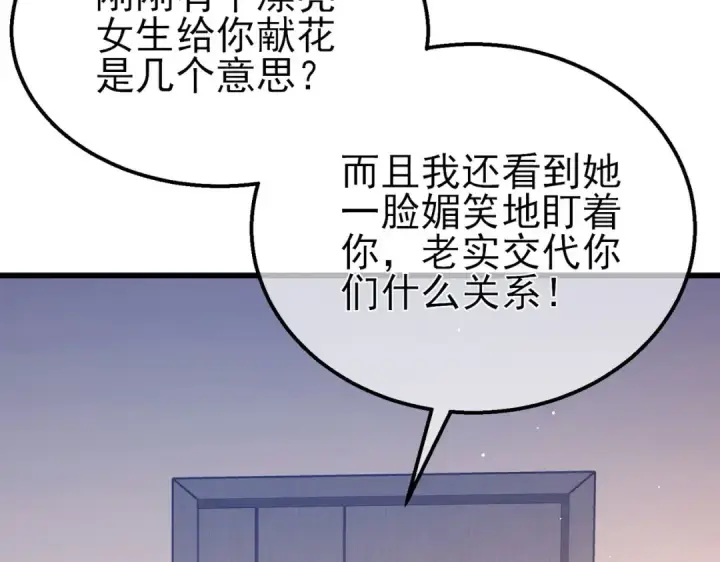 《我靠无敌被动打出成吨伤害！》第55话 组建小队与公会图148