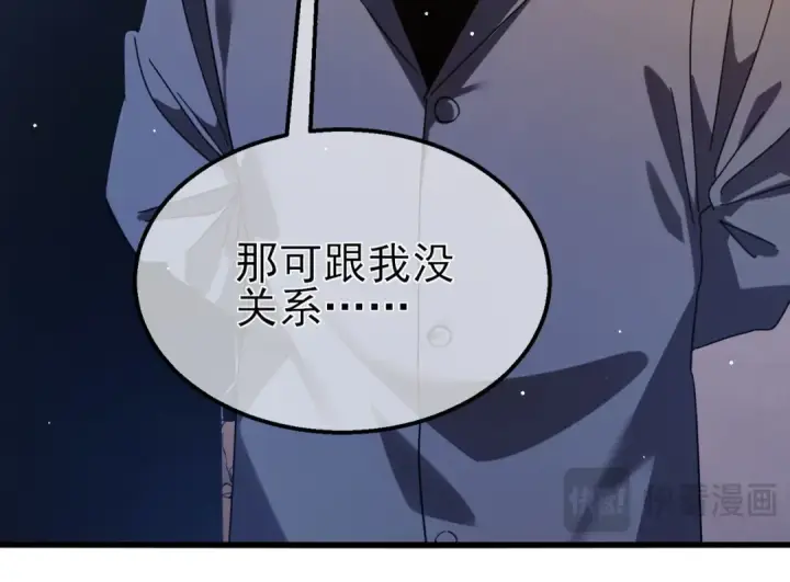 《我靠无敌被动打出成吨伤害！》第55话 组建小队与公会图150