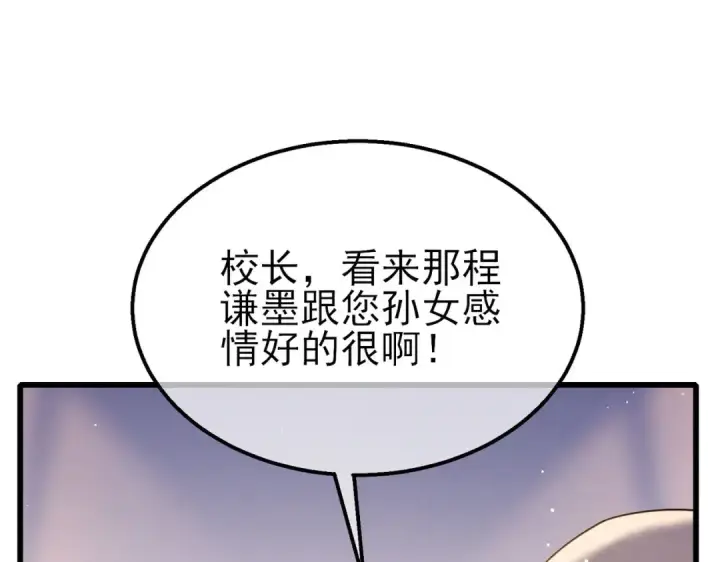《我靠无敌被动打出成吨伤害！》第55话 组建小队与公会图151