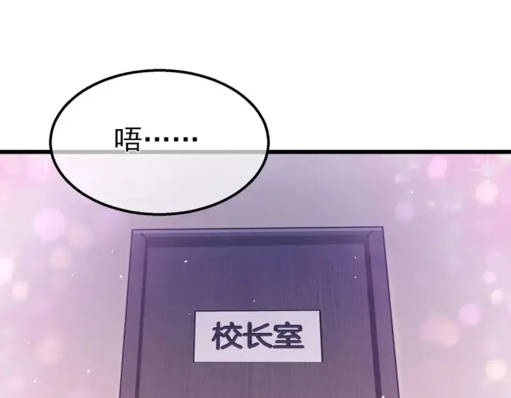 《我靠无敌被动打出成吨伤害！》第55话 组建小队与公会图154