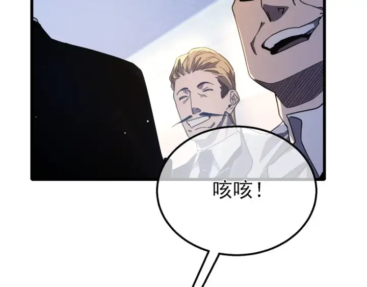《我靠无敌被动打出成吨伤害！》第55话 组建小队与公会图157