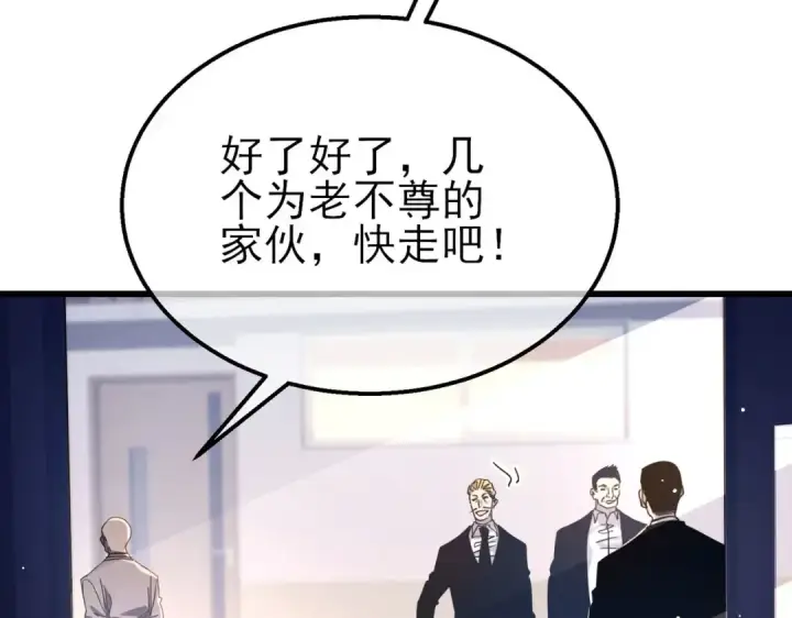 《我靠无敌被动打出成吨伤害！》第55话 组建小队与公会图158