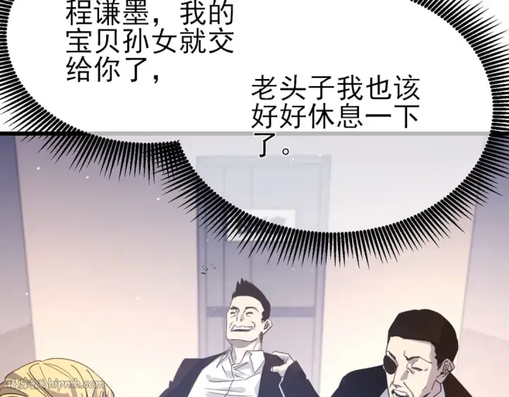 《我靠无敌被动打出成吨伤害！》第55话 组建小队与公会图160