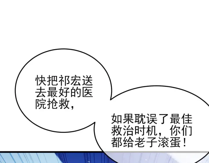 《我靠无敌被动打出成吨伤害！》第55话 组建小队与公会图17