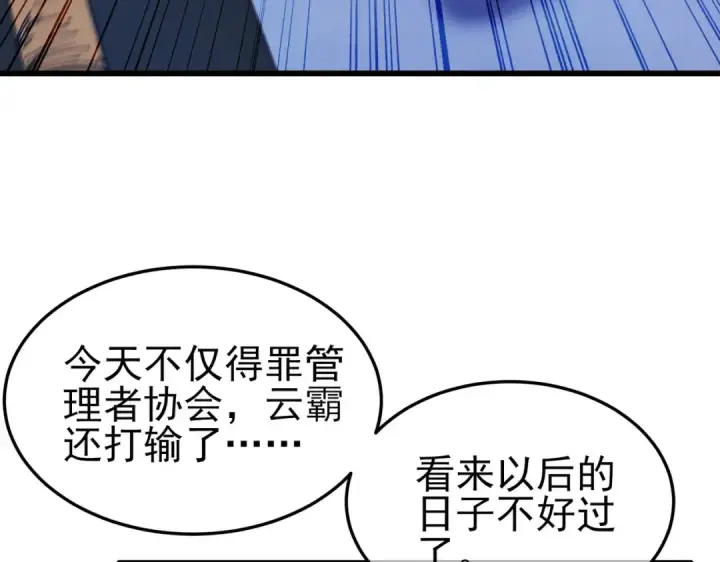 《我靠无敌被动打出成吨伤害！》第55话 组建小队与公会图20