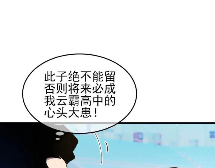 《我靠无敌被动打出成吨伤害！》第55话 组建小队与公会图23